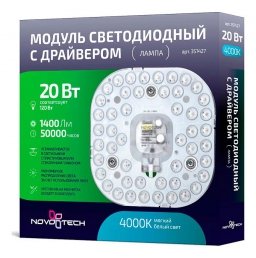 Модуль светодиодный 3574 357427